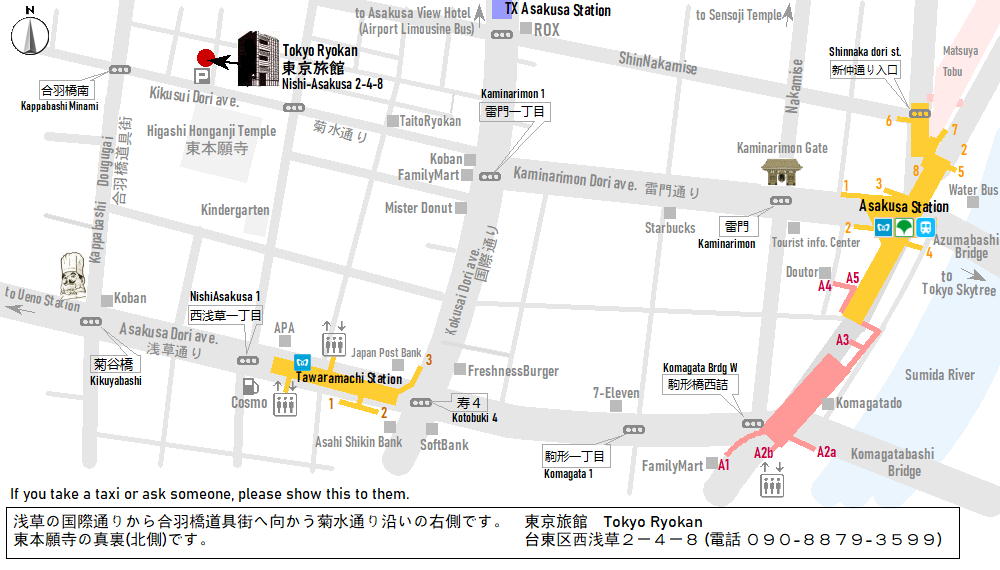 Access from Tokyo Metro station