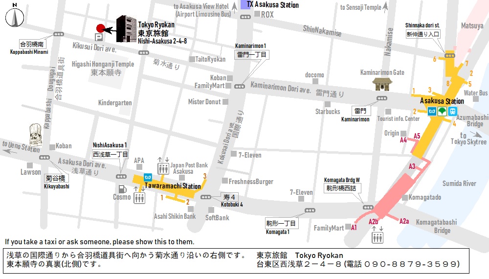 Access from Tokyo Metro station